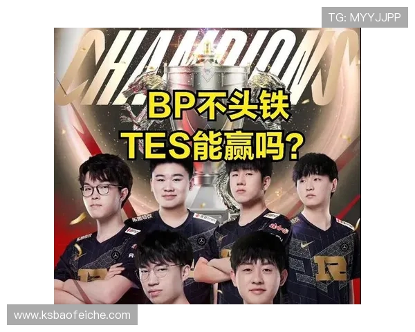 深入分析TES战队的整体压制策略与战术执行方式 深入分析TES战队的整体压制策略与战术执行方式