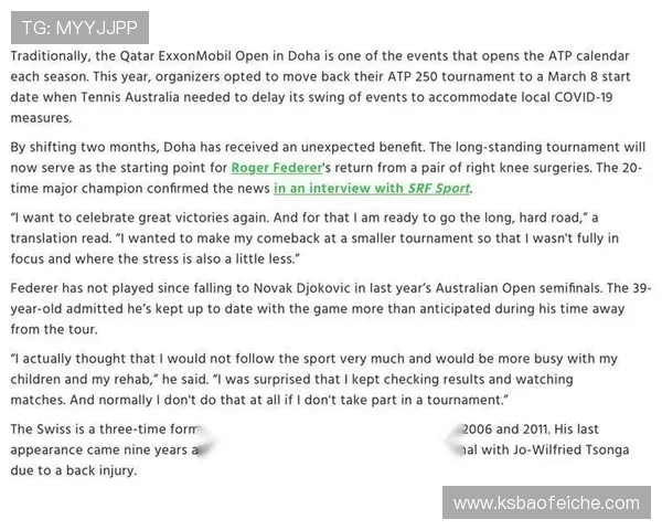 网球焦点：南京网球队的技术探讨