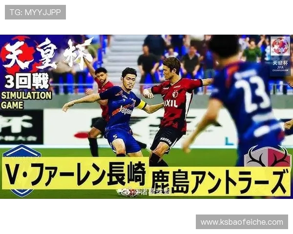 长崎航海与大阪樱花的激烈对决展现日本足球的魅力与激情