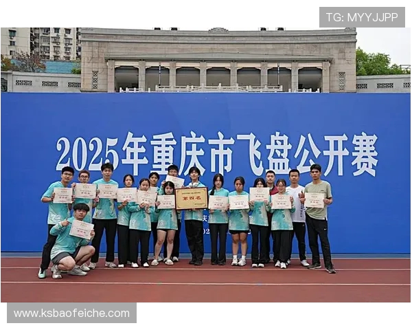 重庆飞盘队荣登全国团队协作排行榜第十名展现飞盘运动新风采