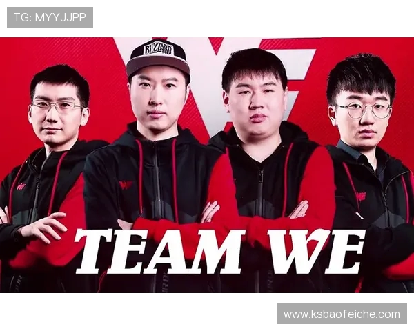 Major赛积分榜更新WE战队以82分稳居第一名