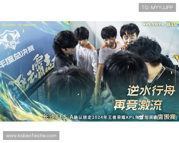 TES迅速变革引发热议王者荣耀电竞新篇章的探索与挑战