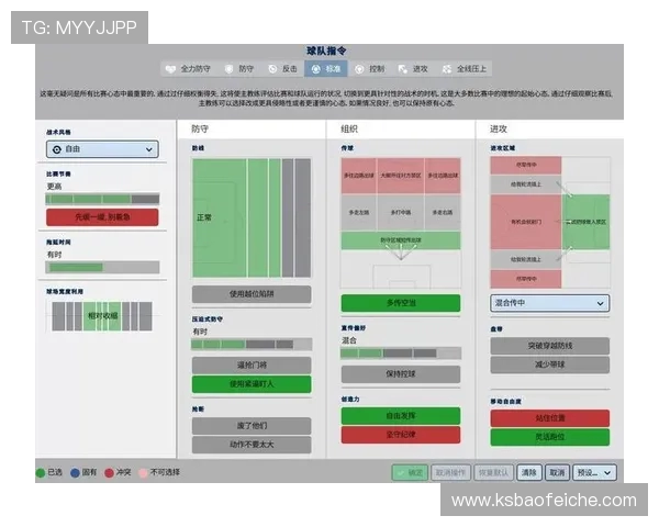 南京足球队战术解析与对比探讨：风格与效果的深度剖析